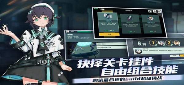 《映月城与电子姬》幸存者打法攻略