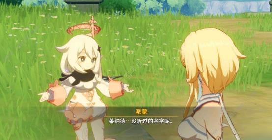《原神》新剧情提问者莱纳德是谁