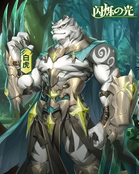 《闪烁之光》白虎技能图文详解