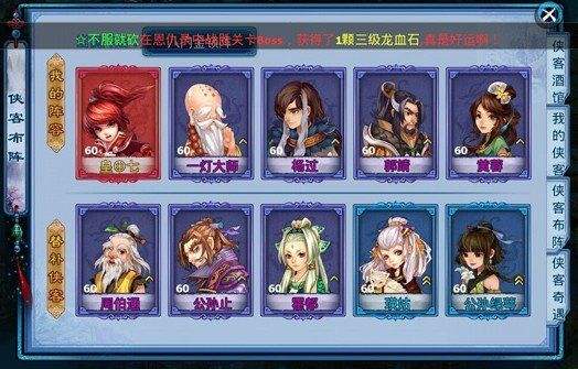 《我的侠客》李小虎剧情完美结局攻略