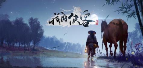 《我的侠客》难18张家父女打法攻略