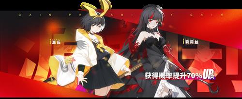 《解神者》朝晨与暮夜许愿活动