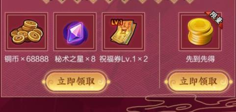 《火影忍者》手游木叶幸运忍者第二期礼包
