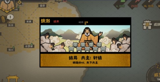 《无悔入华夏》三皇五帝篇过关方法