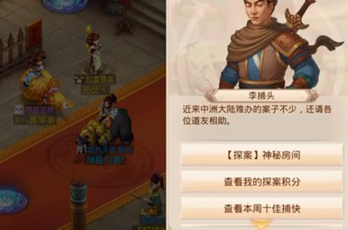 《问道》手游2020年11月23日每周探案任务图文攻略