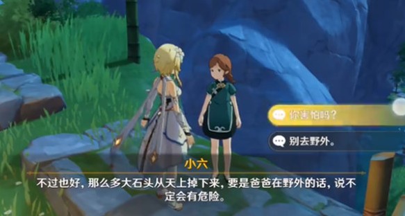 《原神》家书难递任务攻略
