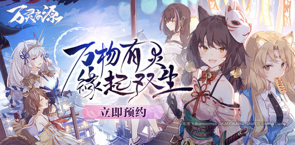 《万灵启源》冬日暖阳活动介绍