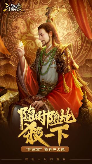 《三国杀》2020最新礼包码大全