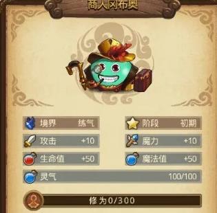 《不思议迷宫》山海秘境修仙攻略