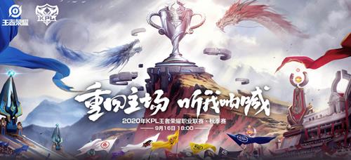 2020kpl秋季赛常规赛11月22日eStar vs WE比赛视频