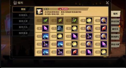 《无尽远征》怎么赚钱
