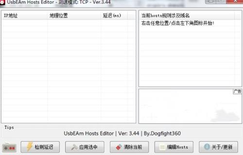 《刺客信条大革命》Uplay下载速度提升方法