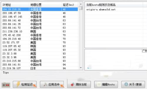 《刺客信条大革命》Uplay下载速度提升方法