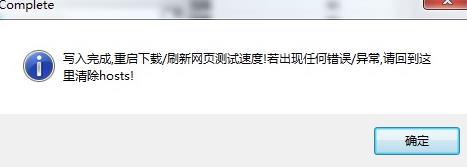 《刺客信条大革命》Uplay下载速度提升方法