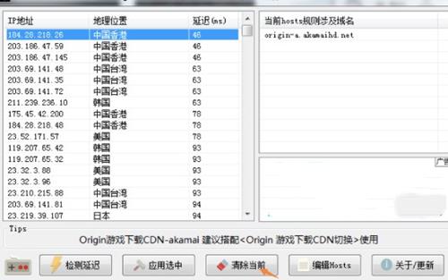 《刺客信条大革命》Uplay下载速度提升方法