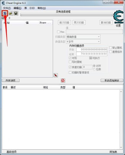 《刺客信条:大革命》修改器使用教程