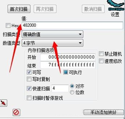 《刺客信条:大革命》修改器使用教程