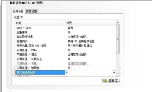 《刺客信条:大革命》非帧数低卡顿解决方法