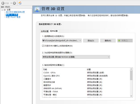 《刺客信条:大革命》画面模糊、卡顿及闪退解决方法