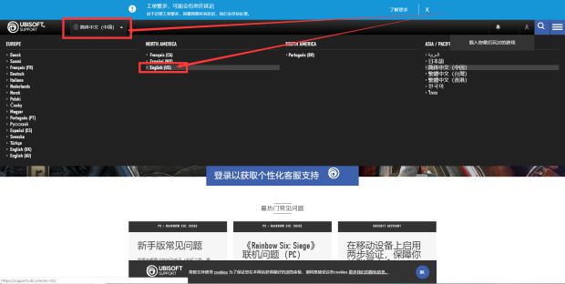 《全境封锁2》IP频繁变动封号申诉教程