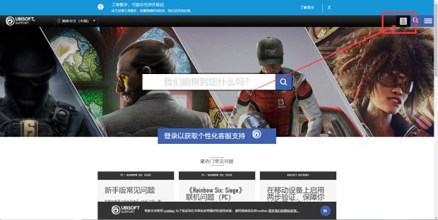 《全境封锁2》IP频繁变动封号申诉教程