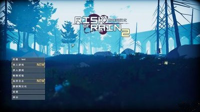 《雨中冒险2》游戏只在后台运行怎么办