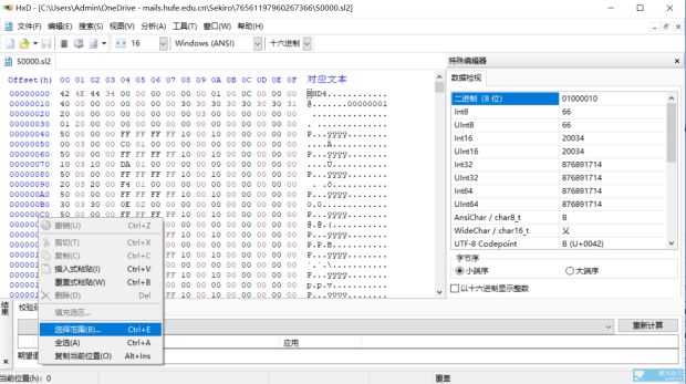 《只狼》载入保存数据失败解决方法
