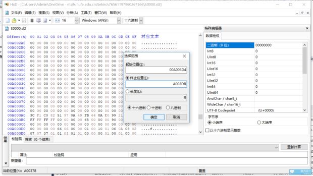《只狼》载入保存数据失败解决方法