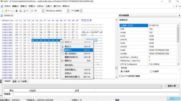 《只狼》载入保存数据失败解决方法