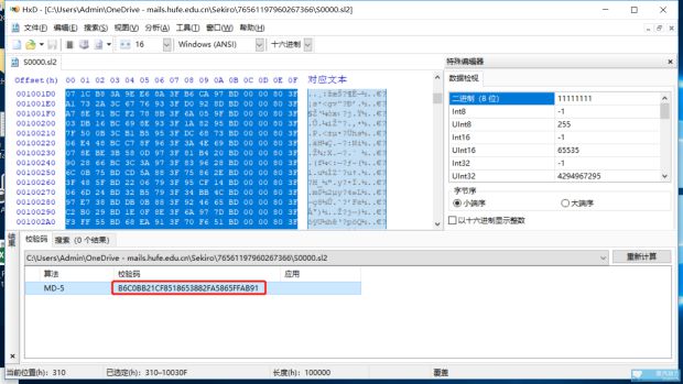 《只狼》载入保存数据失败解决方法