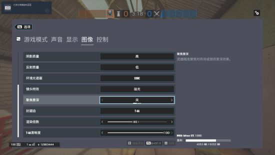 《彩虹六号:围攻》m1060帧率100+设置教程