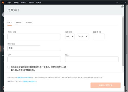 《apex英雄》支付宝没有了