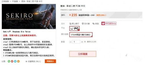 《只狼:影逝二度》pc价格是多少