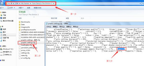 《全境封锁2》低配置画面优化设置教程