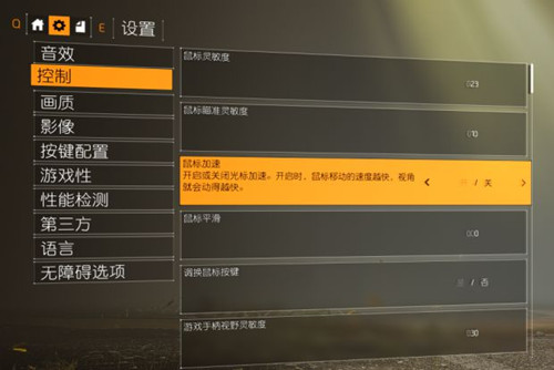 《全境封锁2》低配置画面优化设置教程