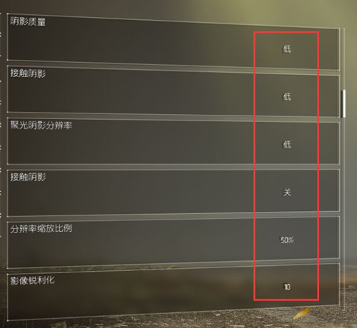 《全境封锁2》低配置画面优化设置教程