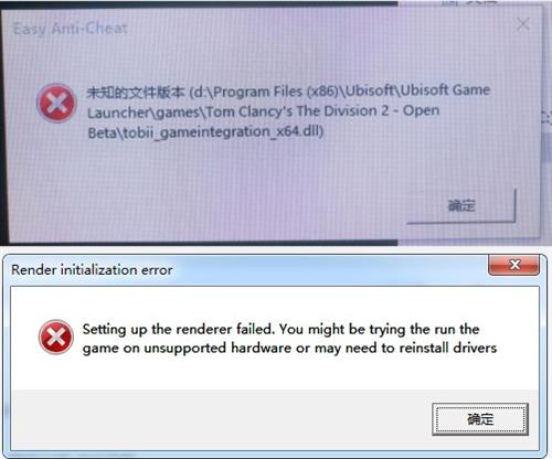 全境封锁2系统发生错误游戏崩溃如何办_全境封锁2系统发生错误游戏崩溃解决办法