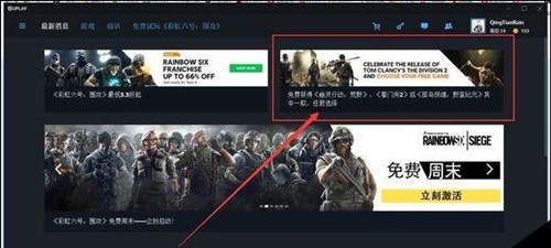 《全境封锁2》预购玩家免费游戏领取方法