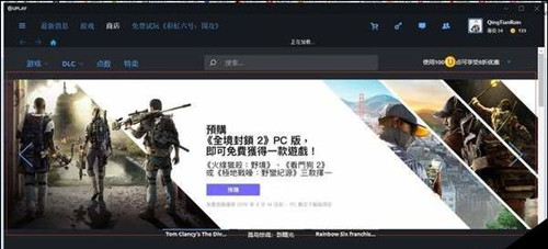 《全境封锁2》预购玩家免费游戏领取方法