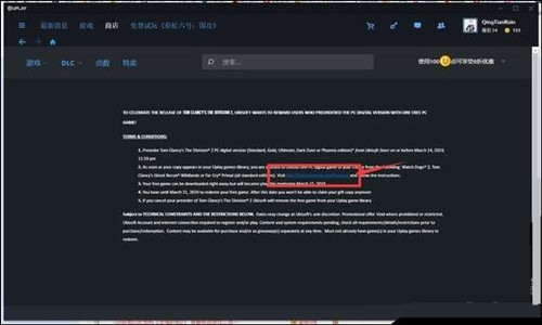 《全境封锁2》预购玩家免费游戏领取方法