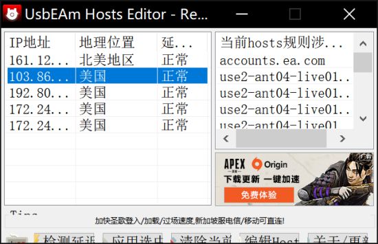 《圣歌》主机裸连不掉线设置技巧