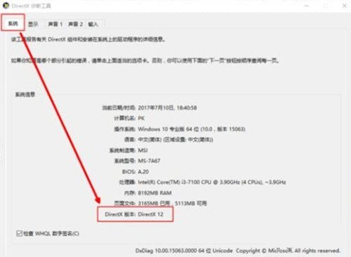 《死或生6》打不开怎么办