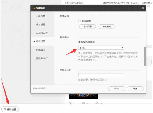 《吞食孔明传》全屏画面闪烁怎么办