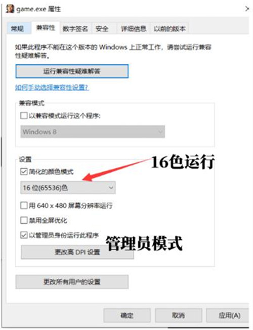 《吞食孔明传》全屏画面闪烁怎么办