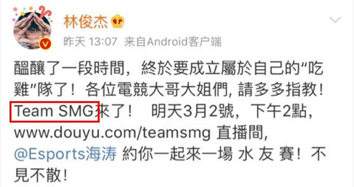 林俊杰组电竞战队叫什么名字