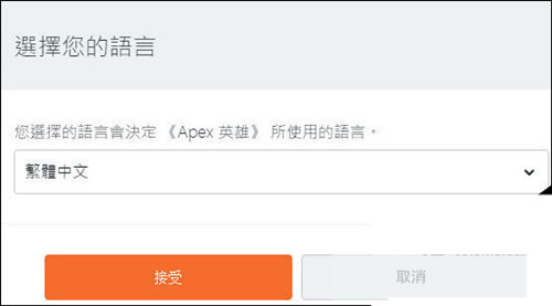 《apex英雄》下载加速器有用不