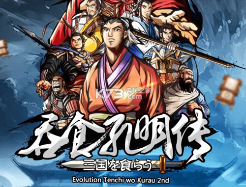 《吞食孔明传》修改器怎么用