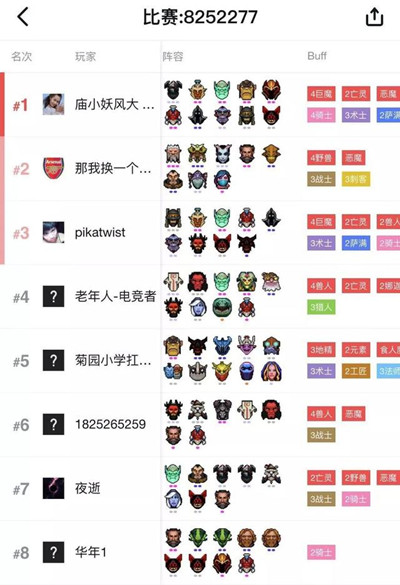 小黑盒怎么查《刀塔自走棋》战绩