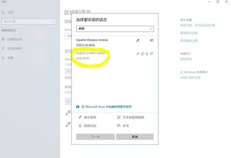 《圣歌》弹输入法怎么办