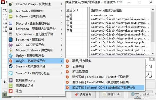 《圣歌》下载速度慢怎么办